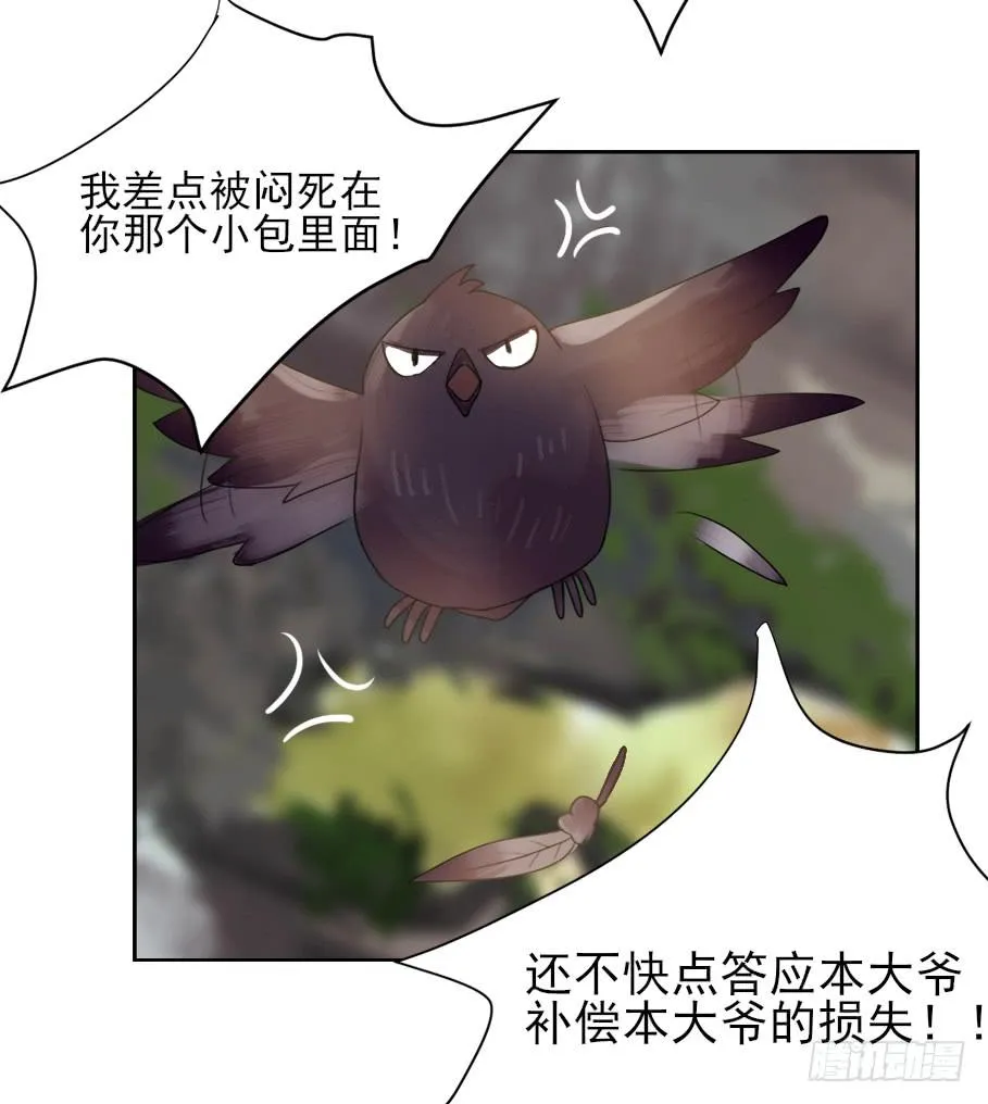 震惊！不服从就会死掉！？ 第30页