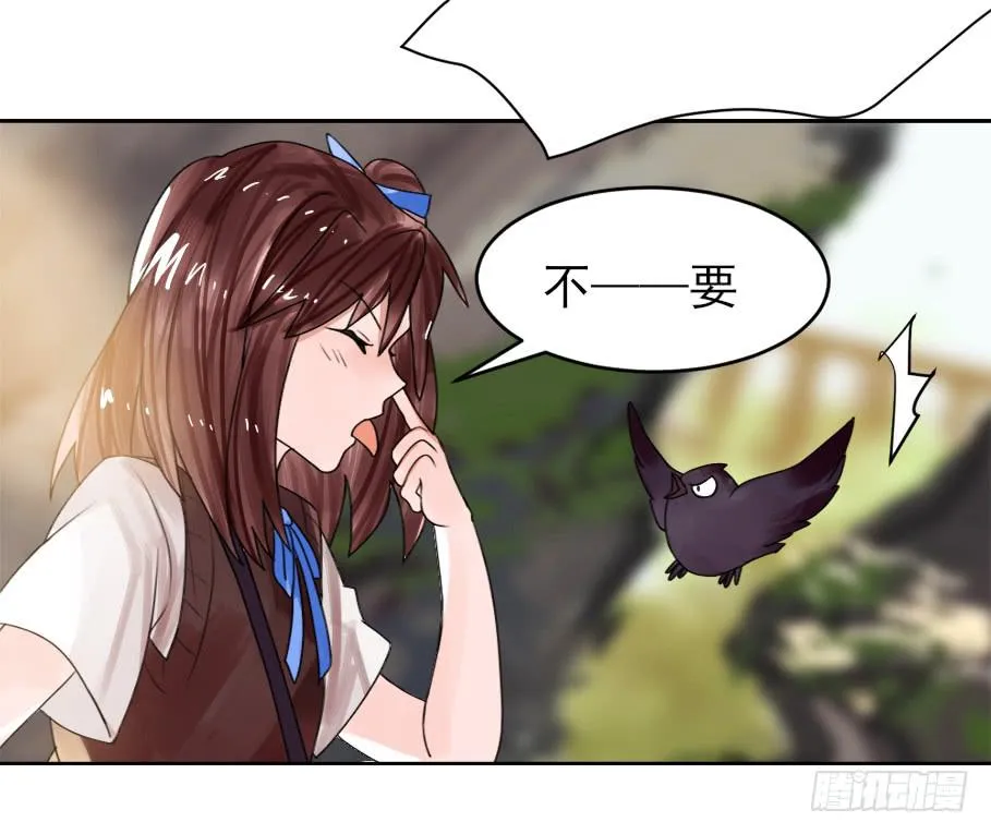 震惊！不服从就会死掉！？ 第31页