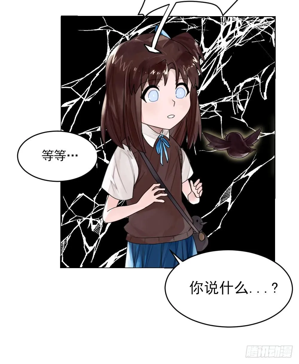 震惊！不服从就会死掉！？ 第34页