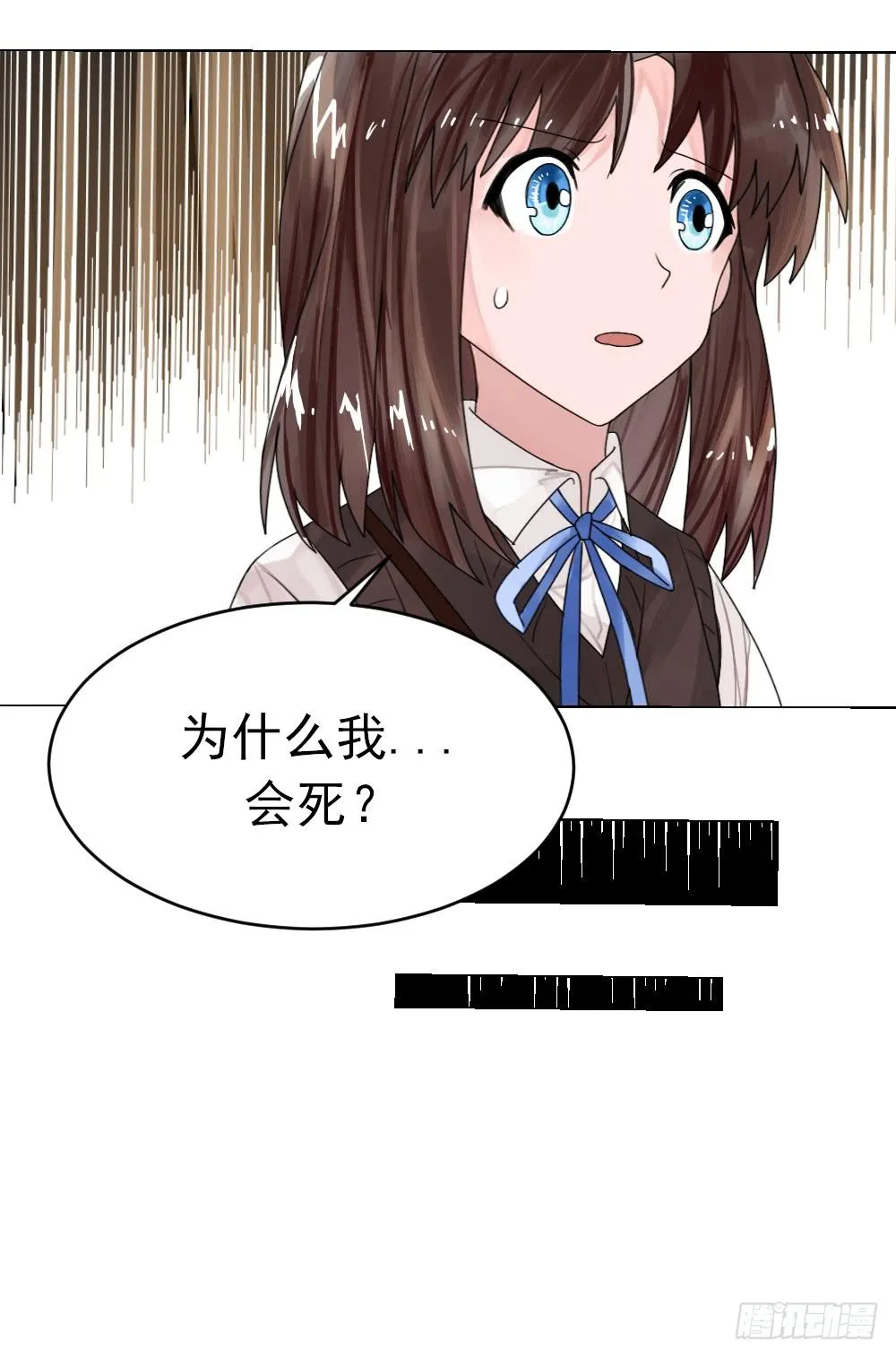 震惊！不服从就会死掉！？ 第35页