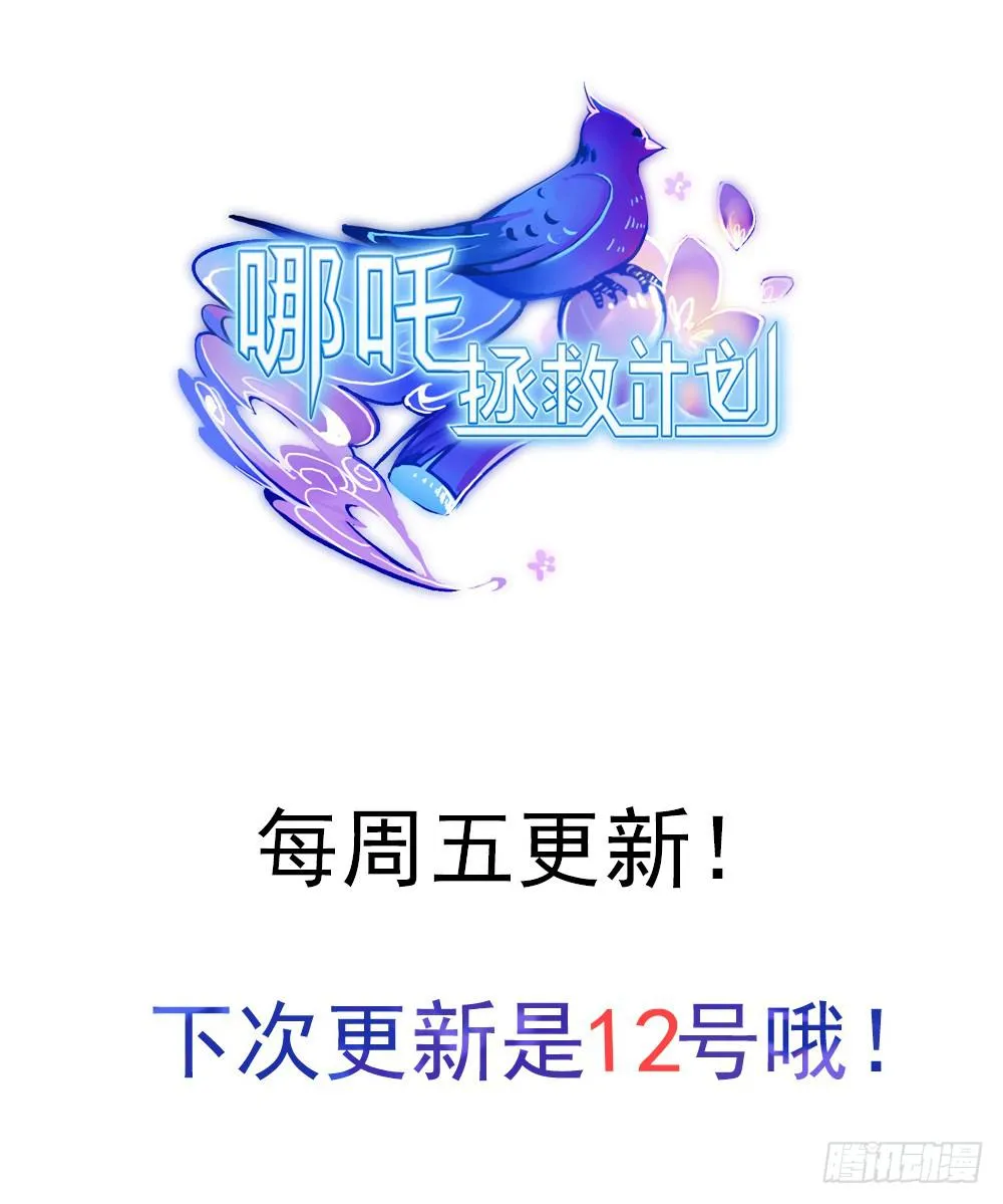 震惊！不服从就会死掉！？ 第36页