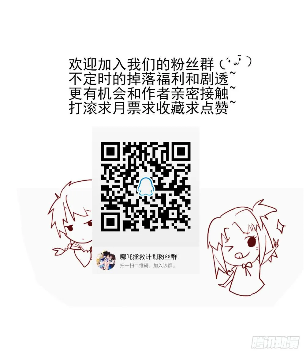 震惊！不服从就会死掉！？ 第37页