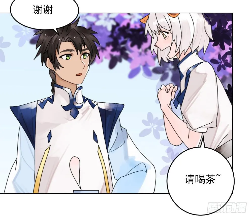 从今天开始，我对你负责 第3页