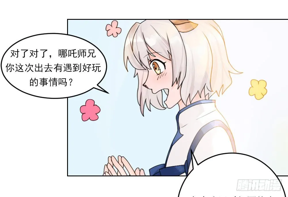 从今天开始，我对你负责 第4页