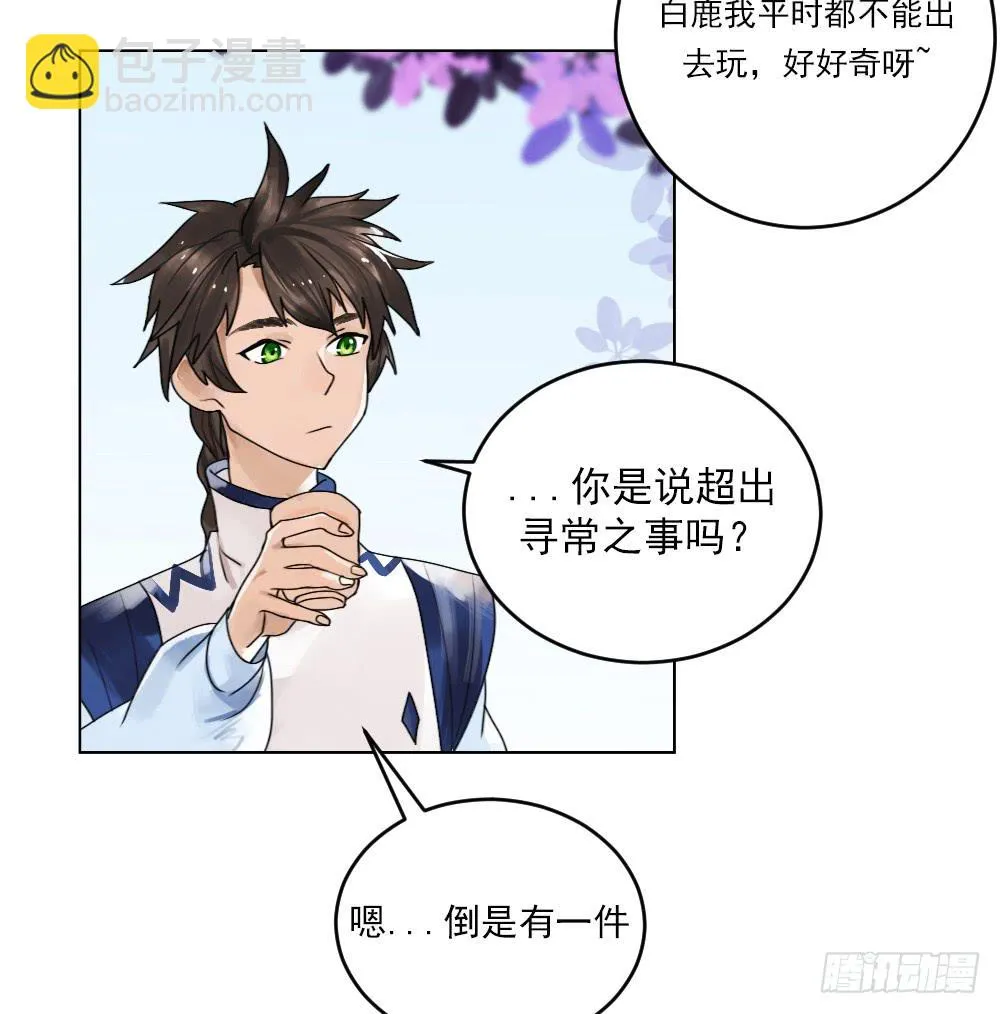 从今天开始，我对你负责 第5页