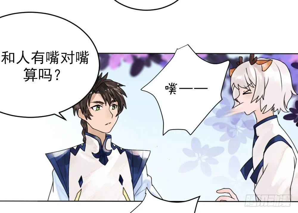 从今天开始，我对你负责 第6页