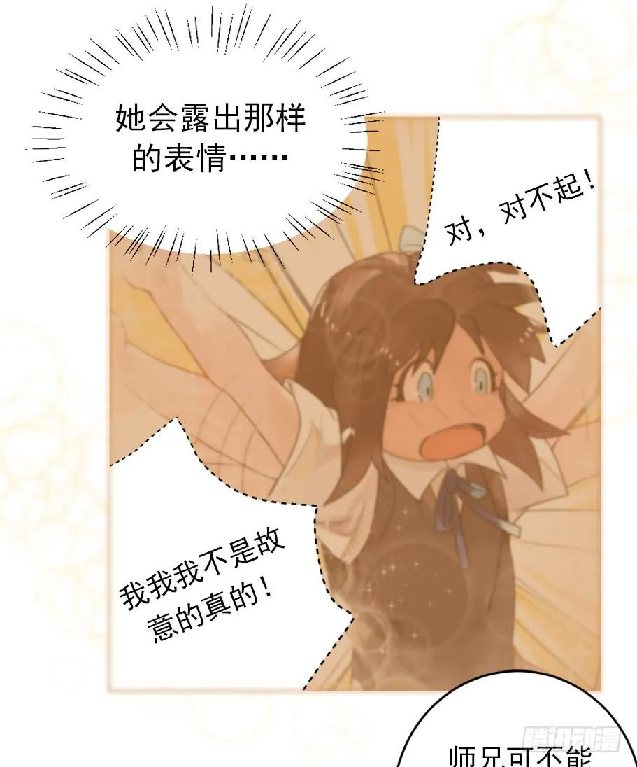 从今天开始，我对你负责 第11页