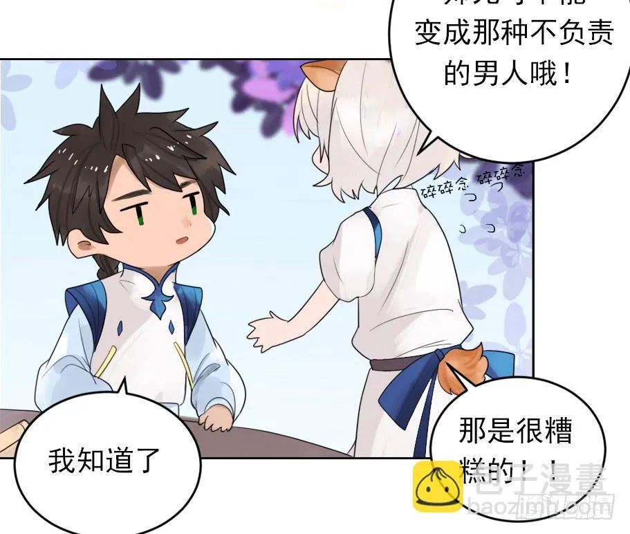 从今天开始，我对你负责 第12页