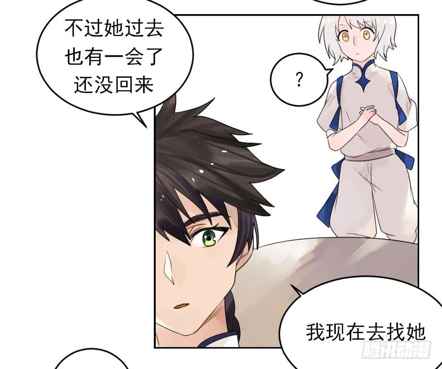 从今天开始，我对你负责 第15页