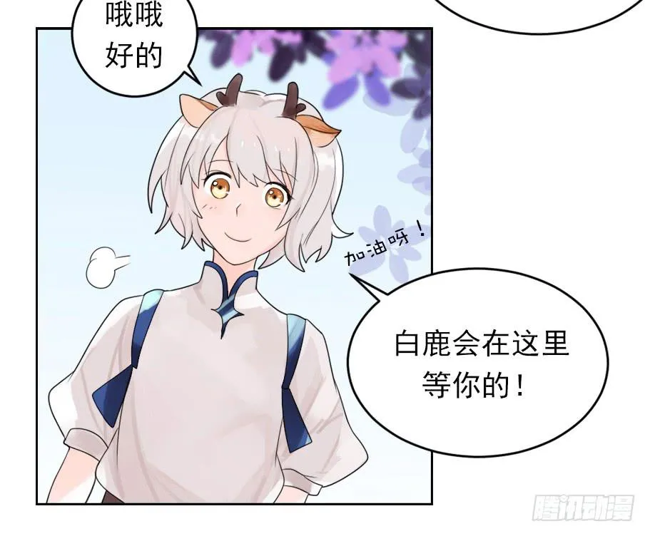 从今天开始，我对你负责 第16页
