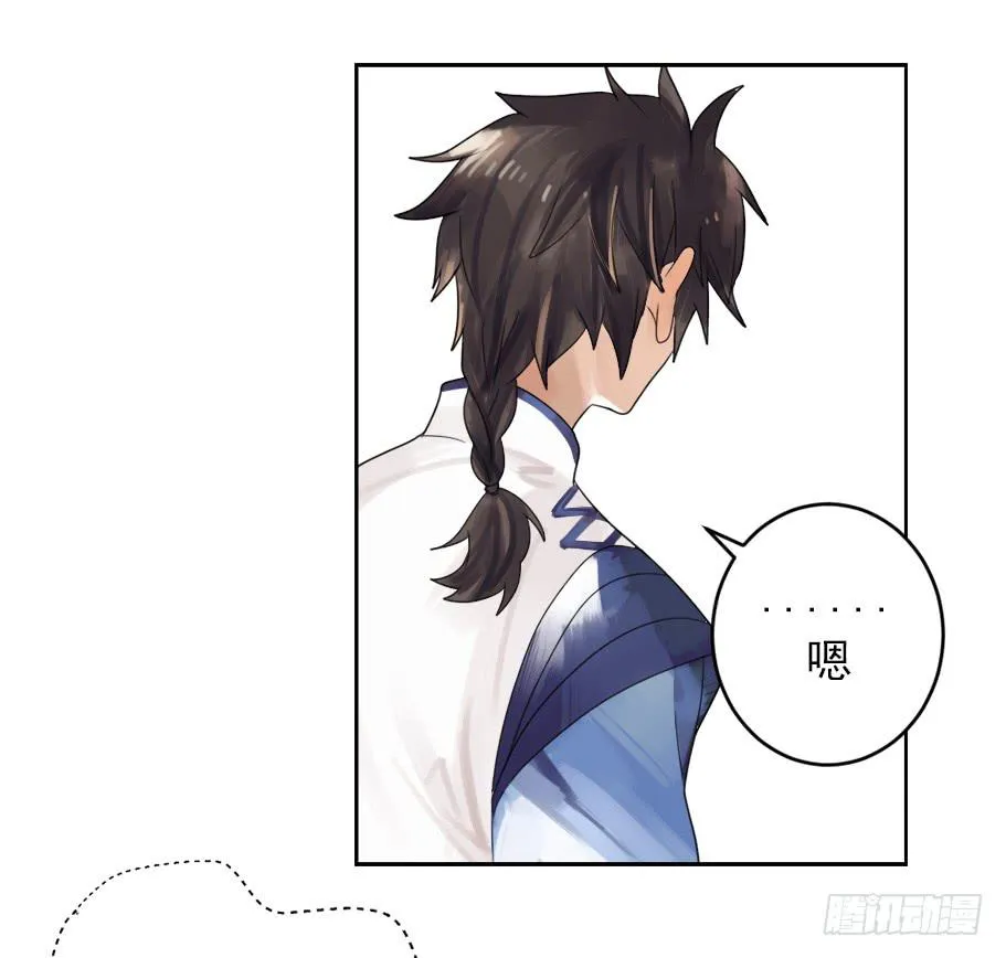 从今天开始，我对你负责 第17页