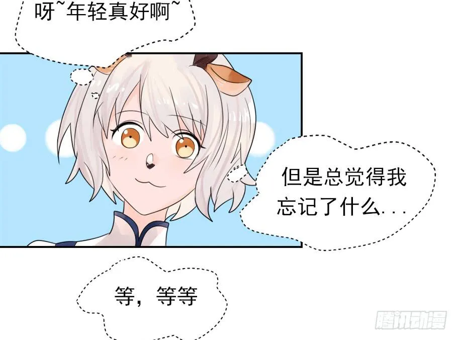 从今天开始，我对你负责 第18页