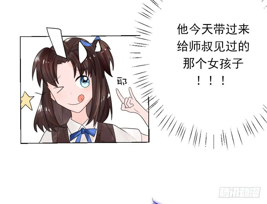 从今天开始，我对你负责 第20页