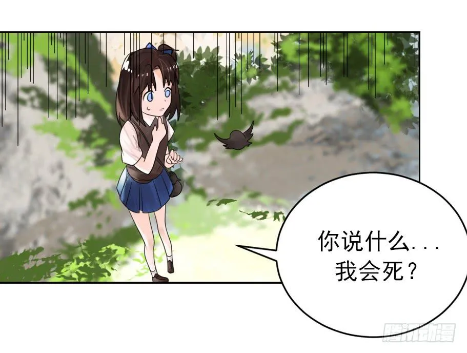 从今天开始，我对你负责 第22页