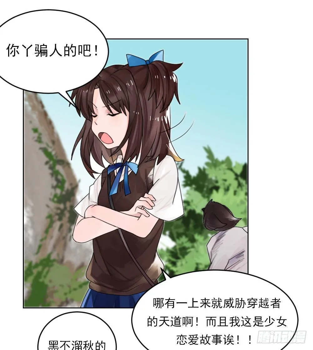 从今天开始，我对你负责 第23页