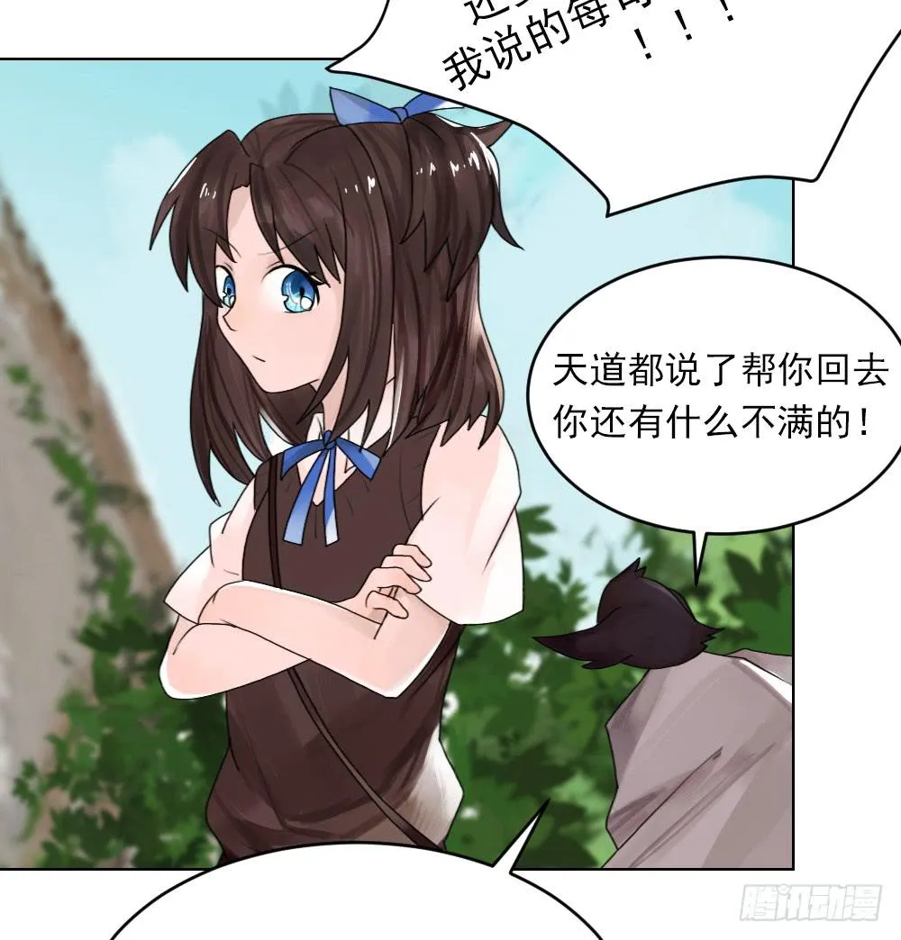 从今天开始，我对你负责 第27页
