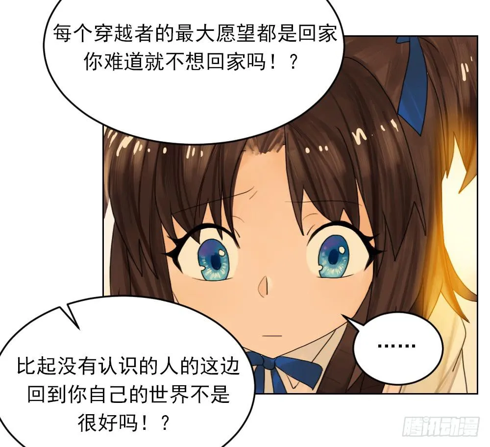 从今天开始，我对你负责 第28页
