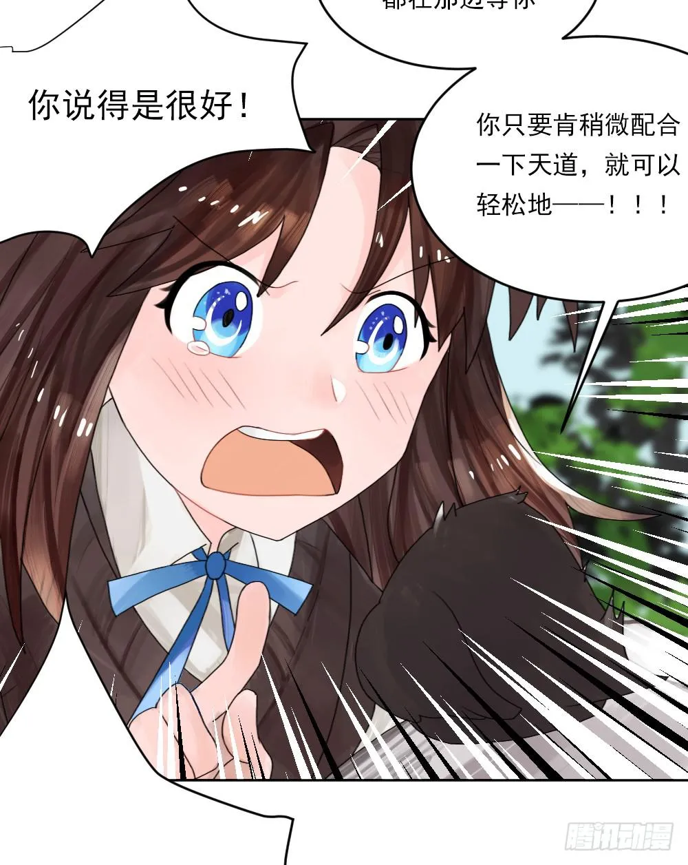 从今天开始，我对你负责 第30页