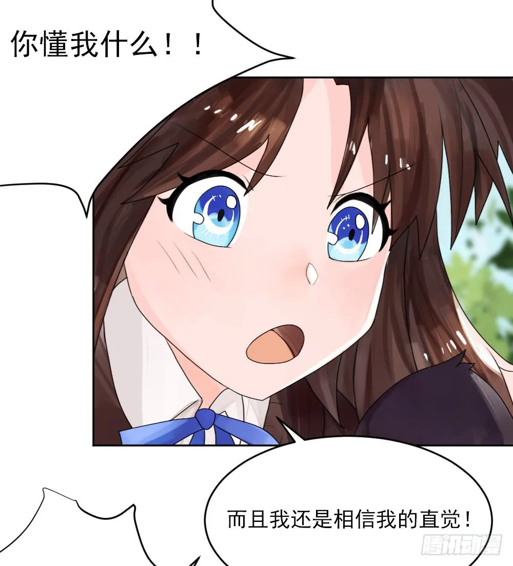 从今天开始，我对你负责 第31页