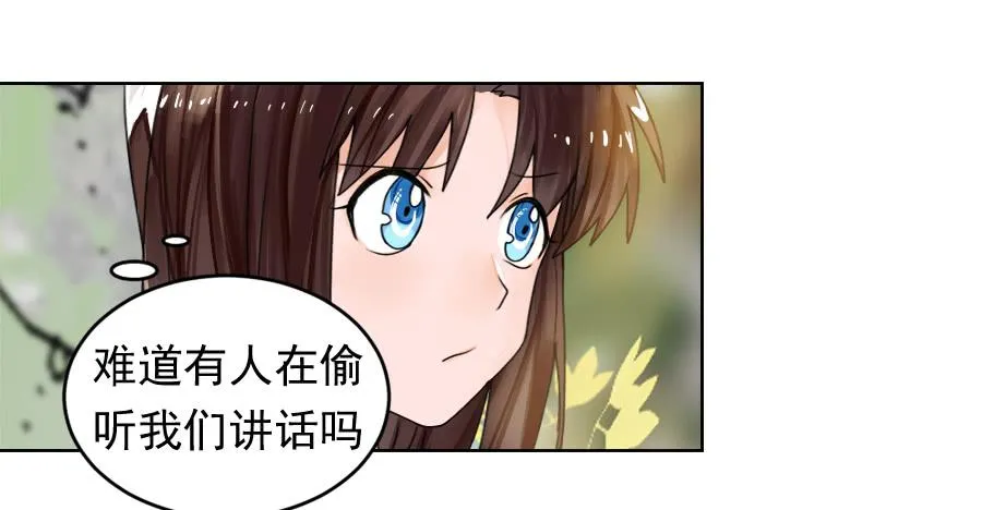从今天开始，我对你负责 第36页