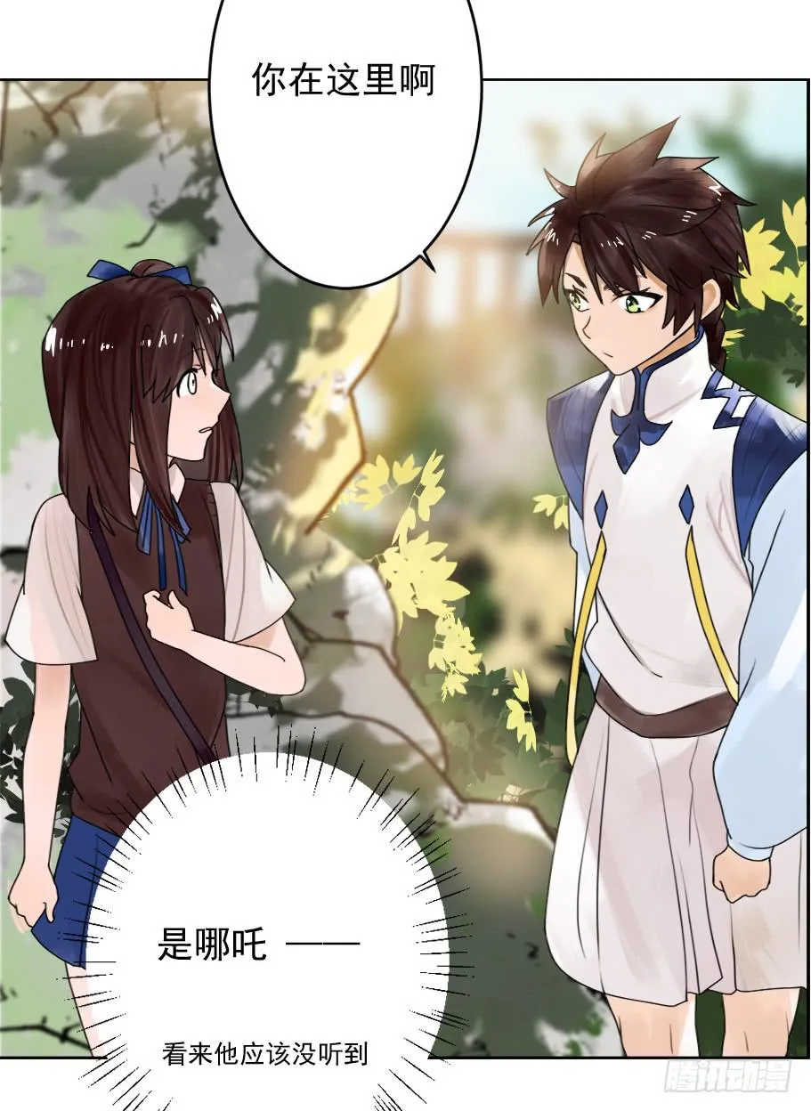 从今天开始，我对你负责 第38页
