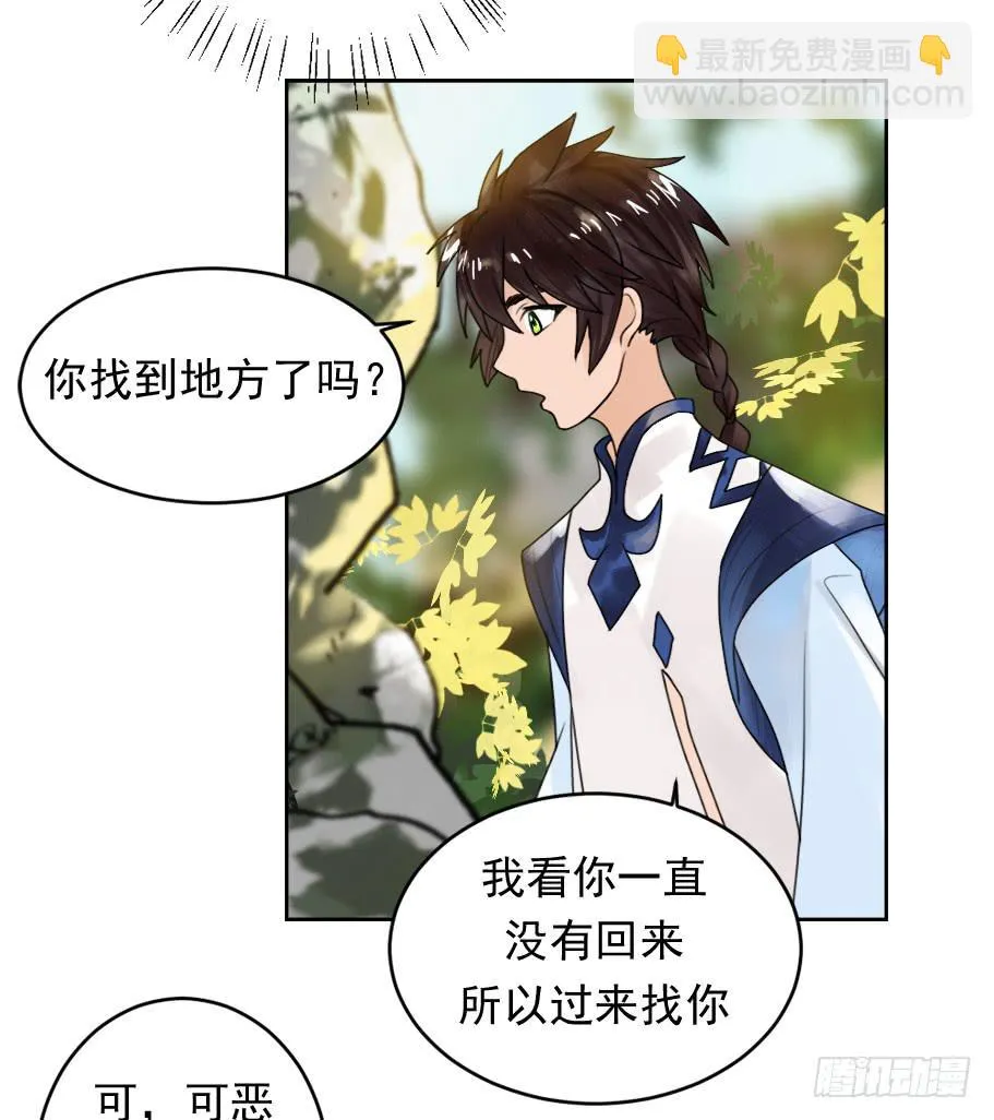从今天开始，我对你负责 第39页