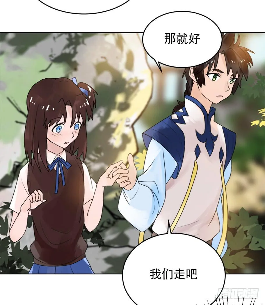 从今天开始，我对你负责 第41页