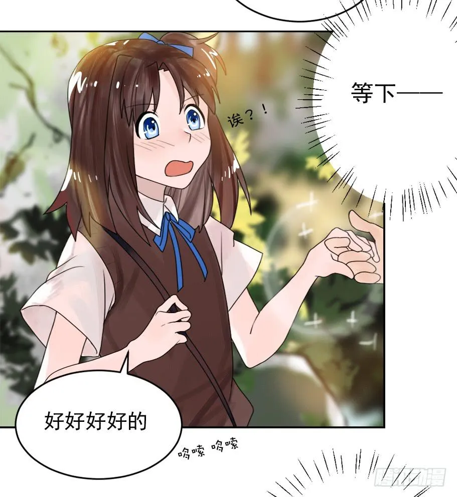 从今天开始，我对你负责 第42页