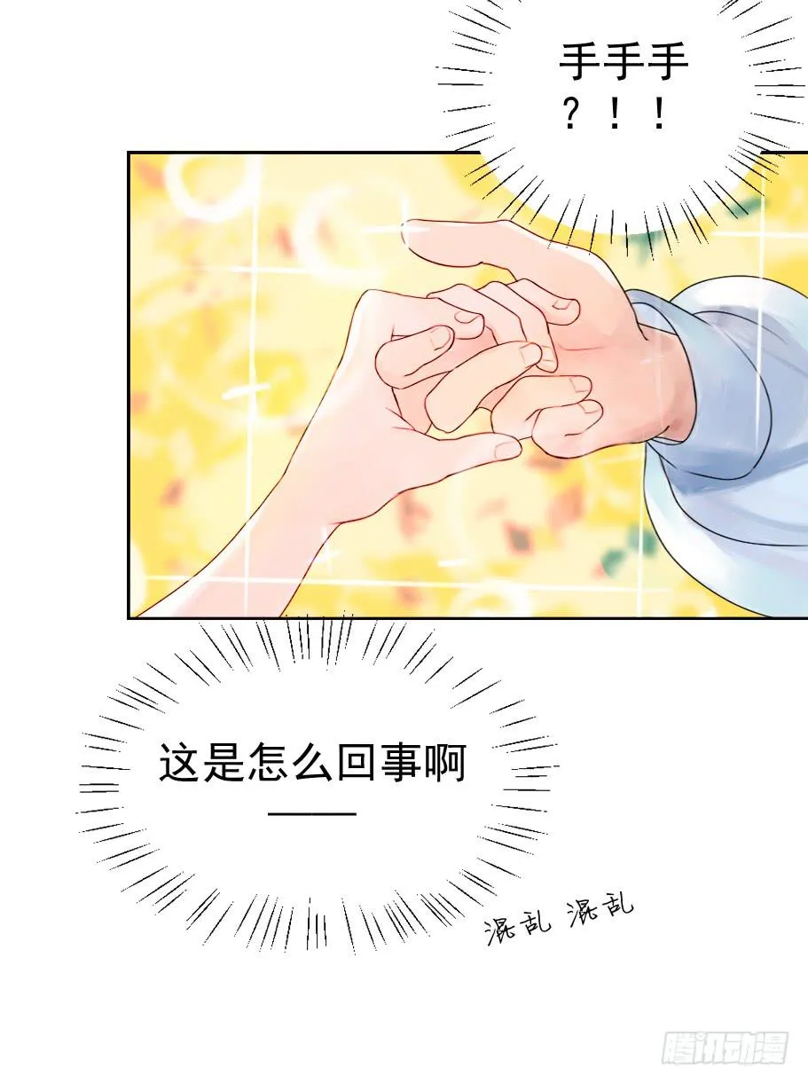 从今天开始，我对你负责 第43页