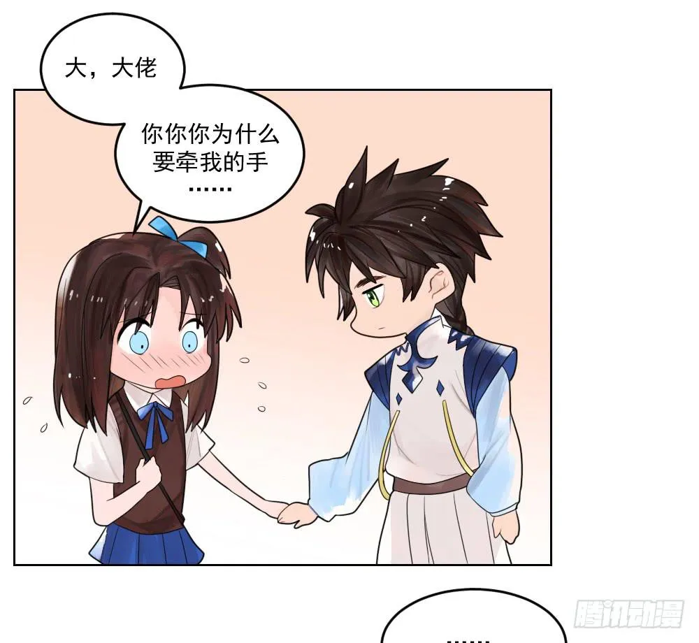 从今天开始，我对你负责 第44页