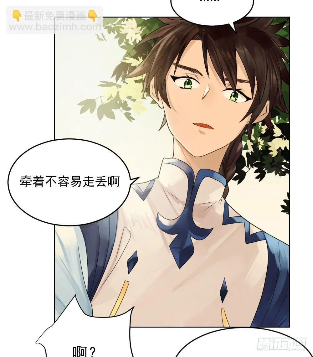 从今天开始，我对你负责 第45页