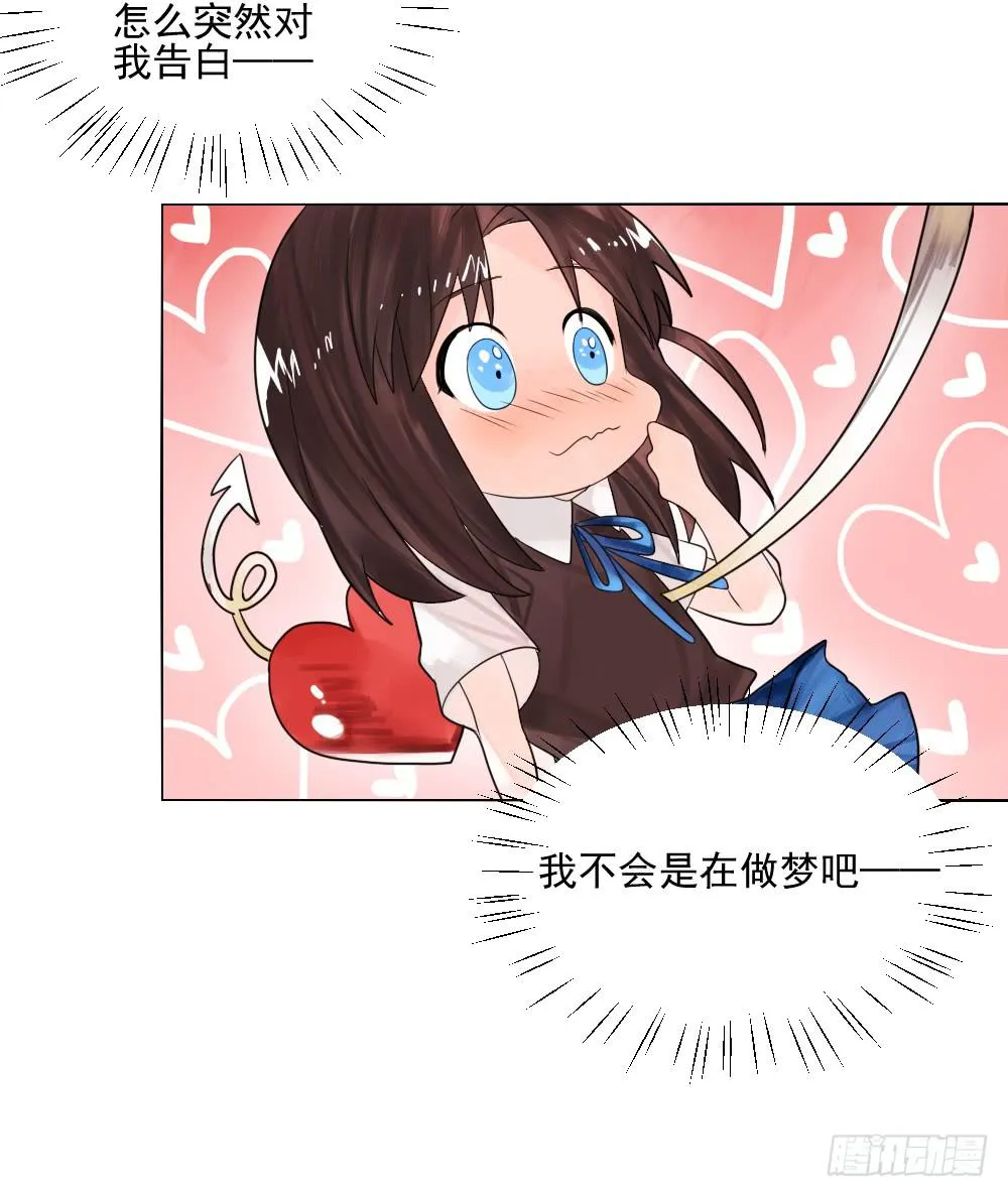从今天开始，我对你负责 第47页