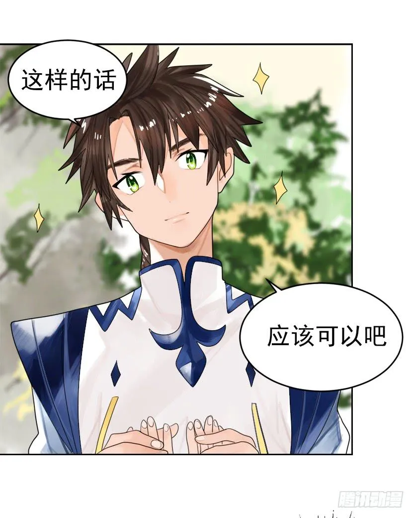 告白之后不就是马上结婚吗 第9页