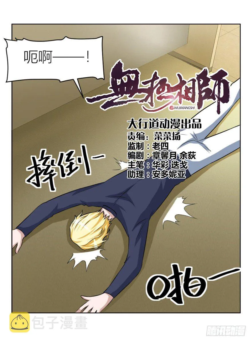 第四十四回 民国戏子 第1页