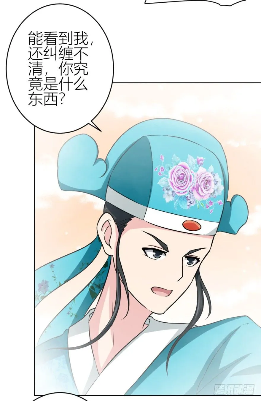 第四十四回 民国戏子 第13页