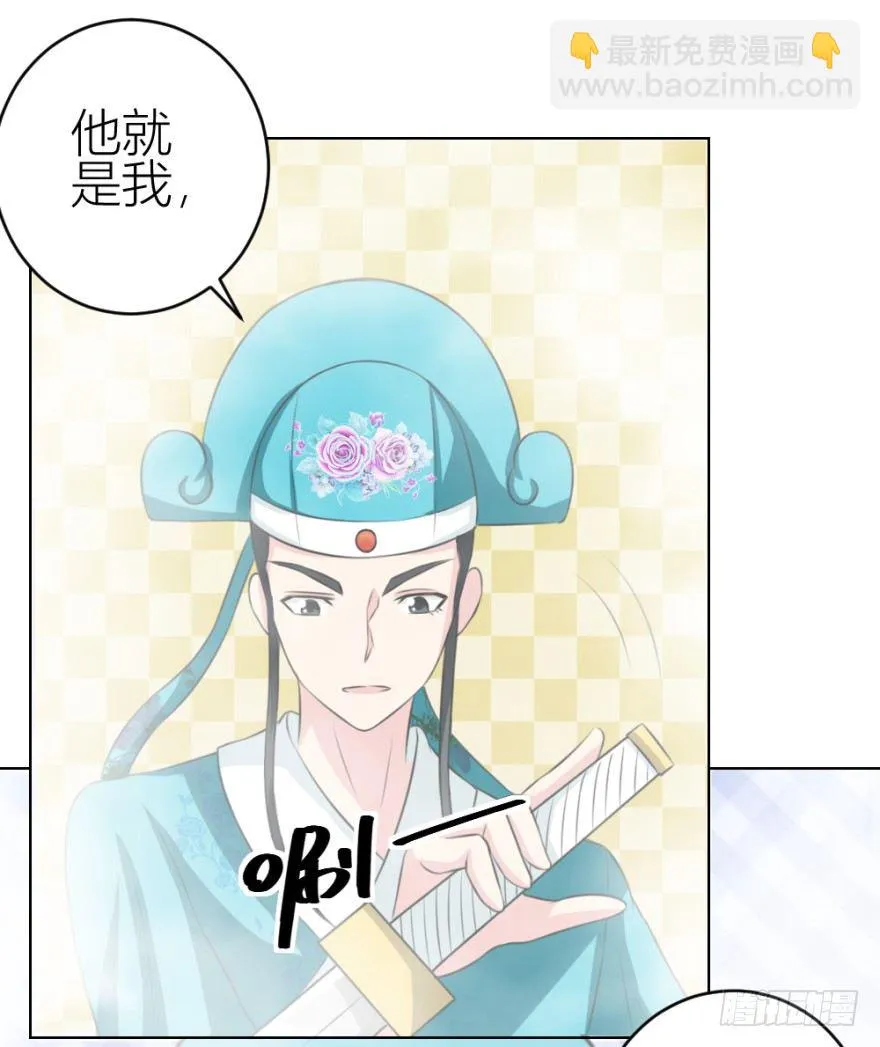 第四十四回 民国戏子 第28页
