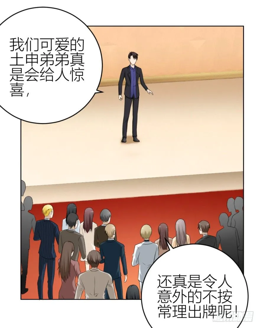 第四十三回 百得胶坤？ 第1页