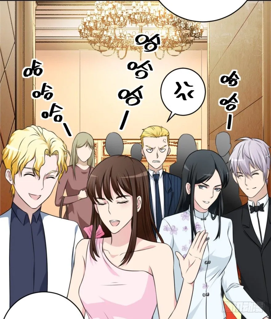 第四十三回 百得胶坤？ 第2页