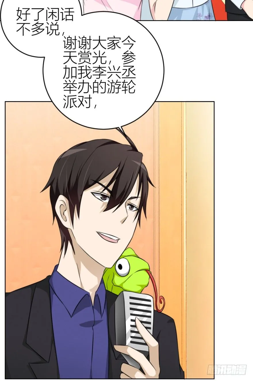 第四十三回 百得胶坤？ 第3页