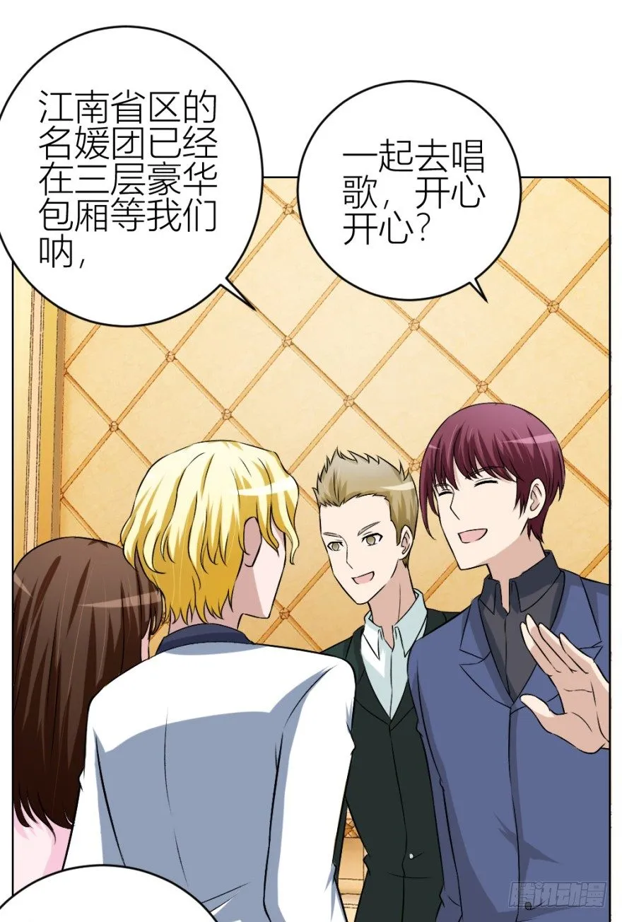 第四十三回 百得胶坤？ 第11页