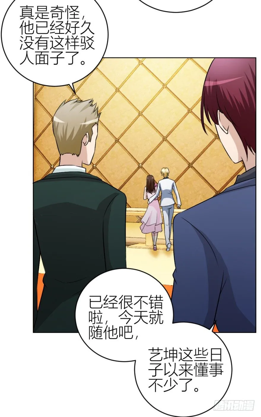 第四十三回 百得胶坤？ 第14页