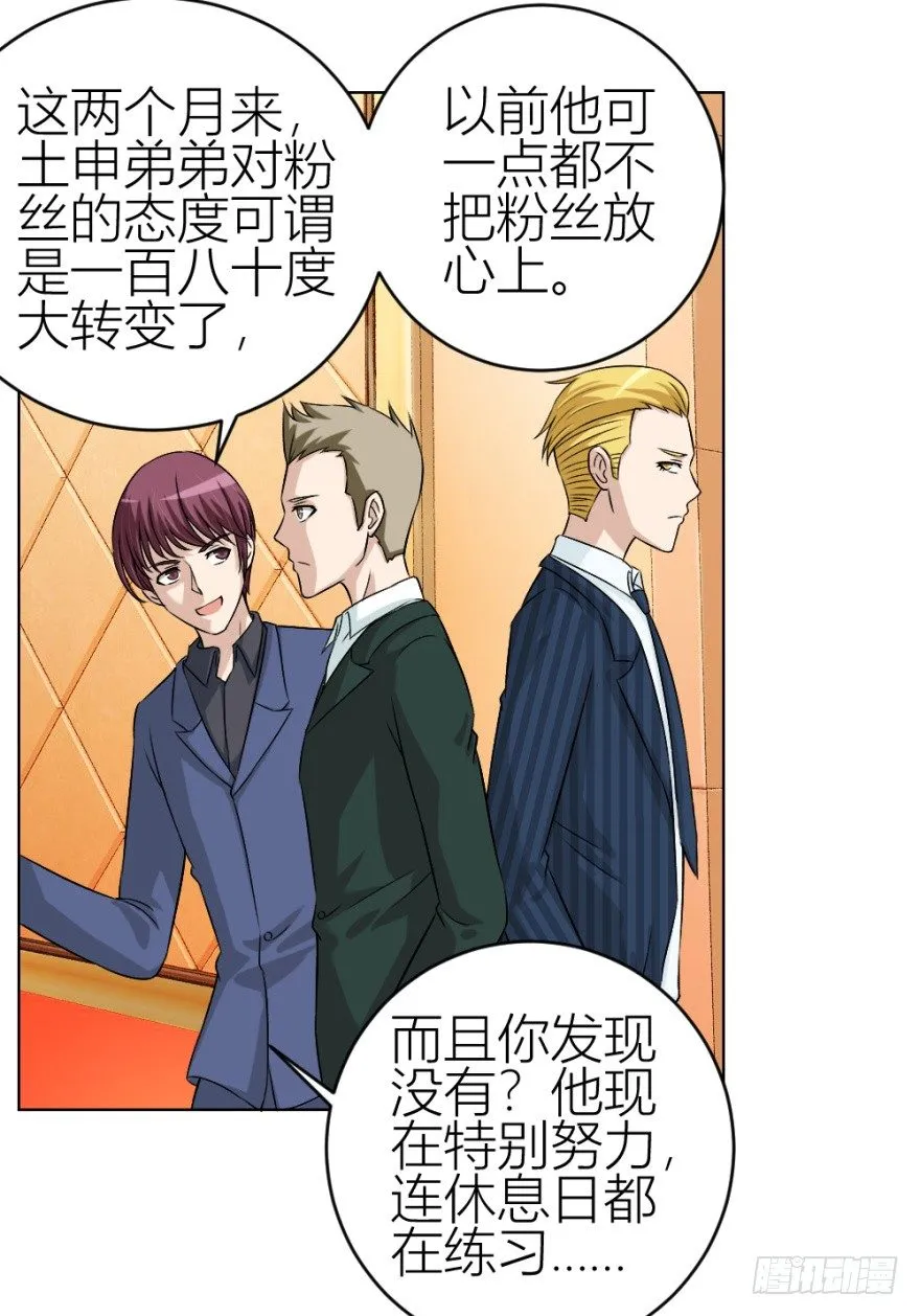 第四十三回 百得胶坤？ 第15页