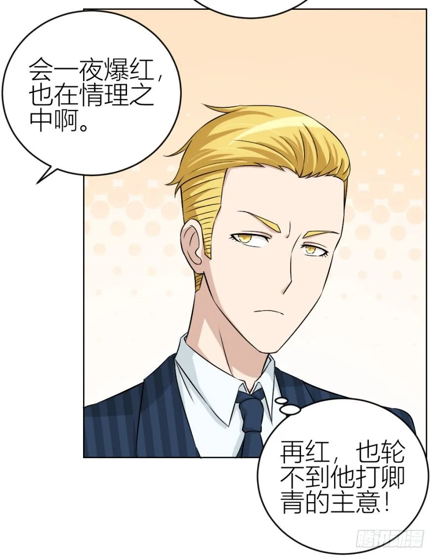 第四十三回 百得胶坤？ 第16页