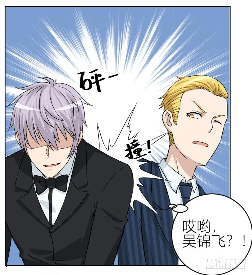 第四十三回 百得胶坤？ 第17页