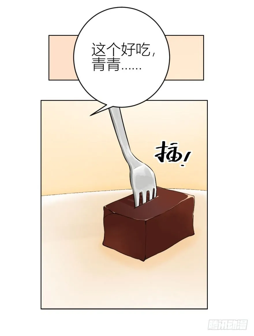 第四十三回 百得胶坤？ 第19页