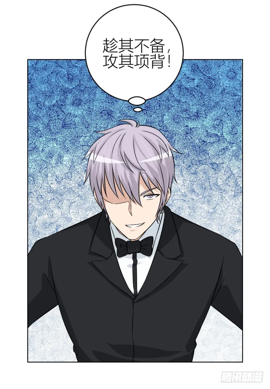 第四十三回 百得胶坤？ 第21页