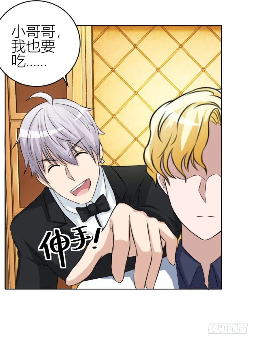 第四十三回 百得胶坤？ 第22页