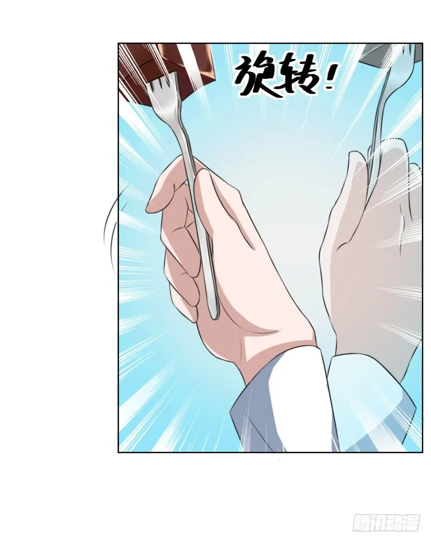 第四十三回 百得胶坤？ 第23页
