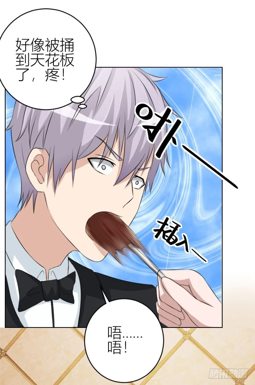 第四十三回 百得胶坤？ 第25页