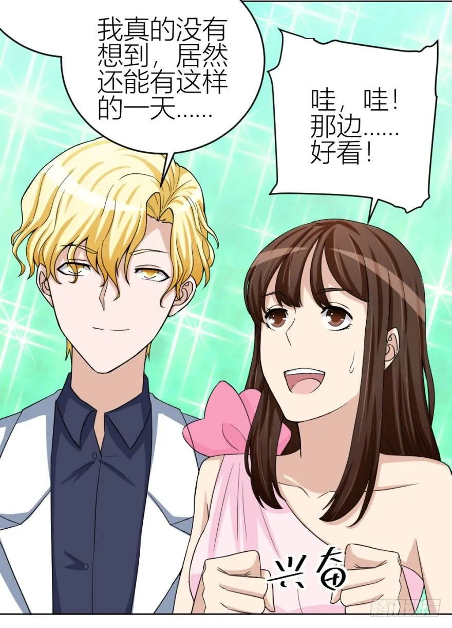 第四十三回 百得胶坤？ 第30页